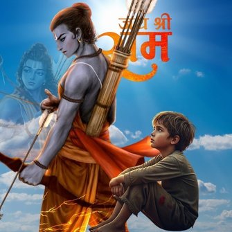 Ram Ji Photo DP