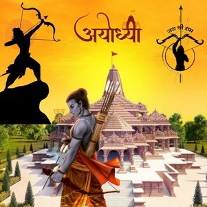 Ram Ji Photo DP