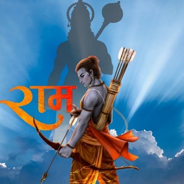 Ram Ji Photo DP 